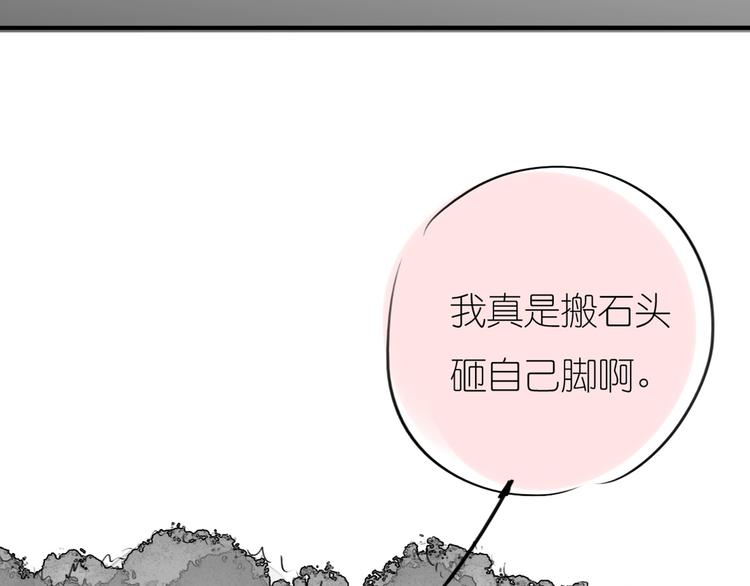 第79话 我的自尊不允许我倒追-第78话