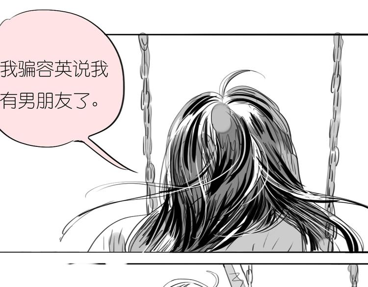 第79话 我的自尊不允许我倒追-第78话