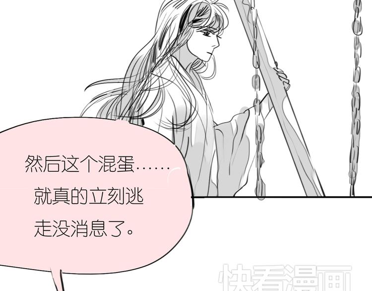 第79话 我的自尊不允许我倒追-第78话