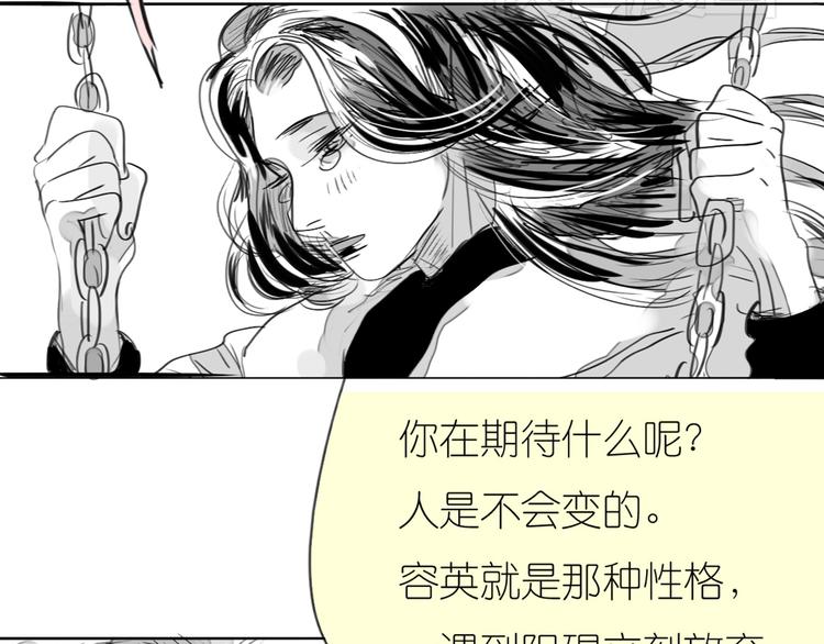 第79话 我的自尊不允许我倒追-第78话