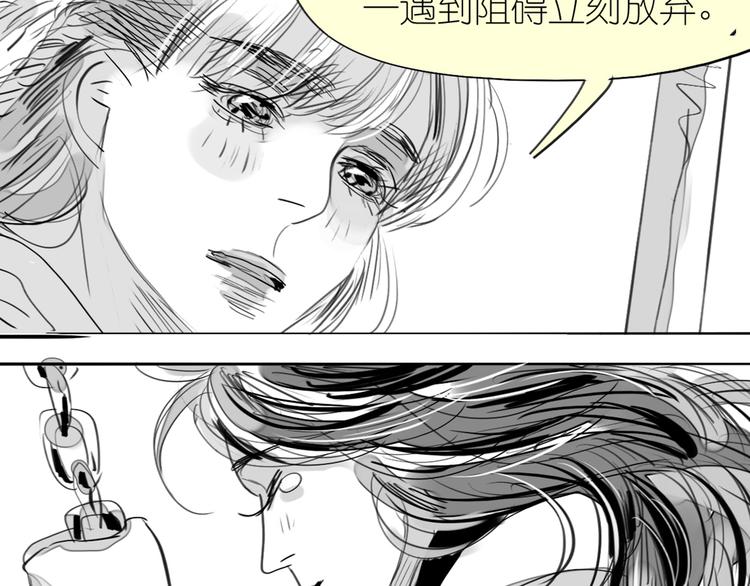 第79话 我的自尊不允许我倒追-第78话