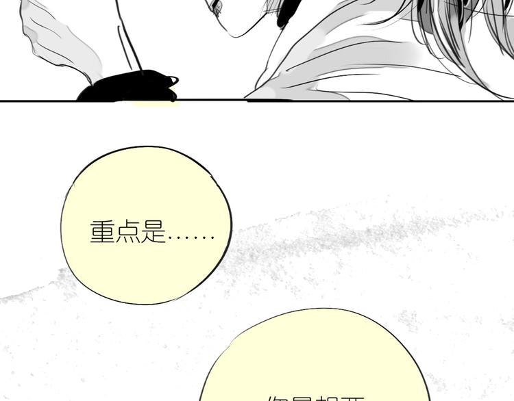 第79话 我的自尊不允许我倒追-第78话
