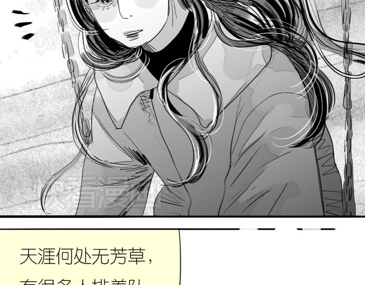 第79话 我的自尊不允许我倒追-第78话