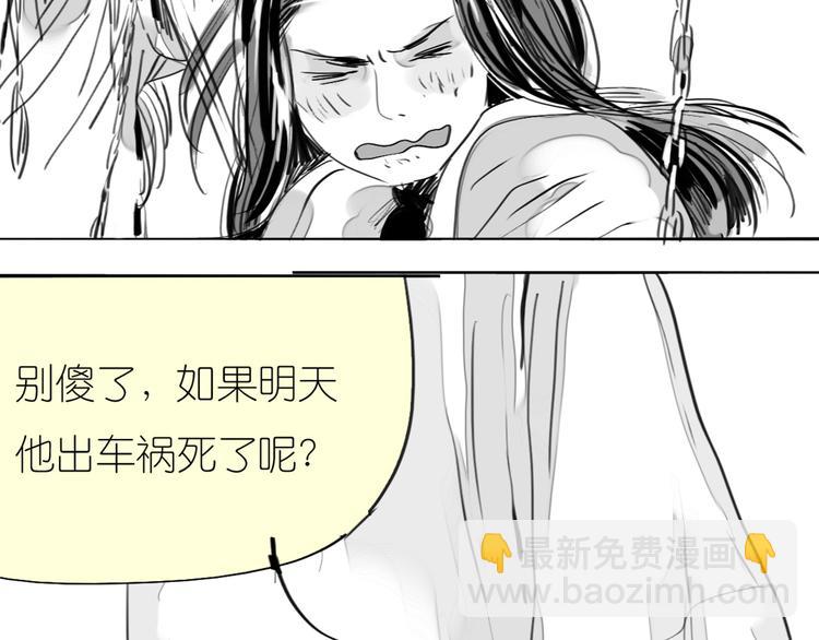 第79话 我的自尊不允许我倒追-第78话