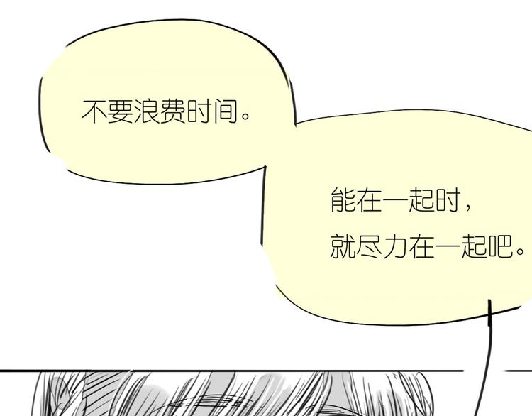 第79话 我的自尊不允许我倒追-第78话
