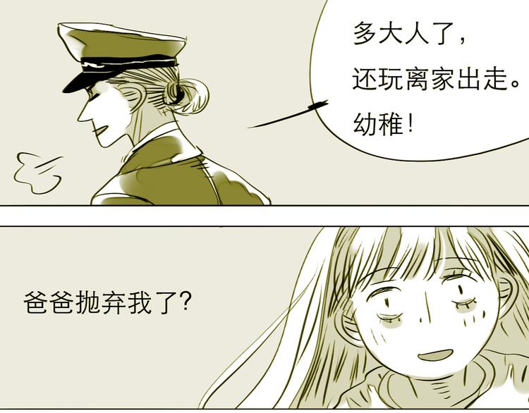 第79话 我的自尊不允许我倒追-第78话