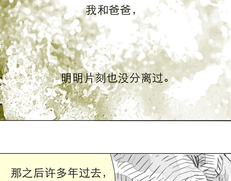 第79话 我的自尊不允许我倒追-第78话