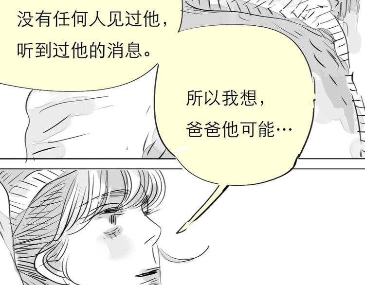 第79话 我的自尊不允许我倒追-第78话