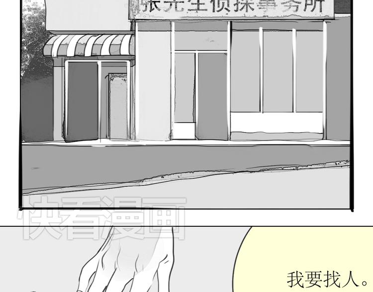 第81-82话 阿汪真实身份曝光，神秘男子介入(1/2)-第80话