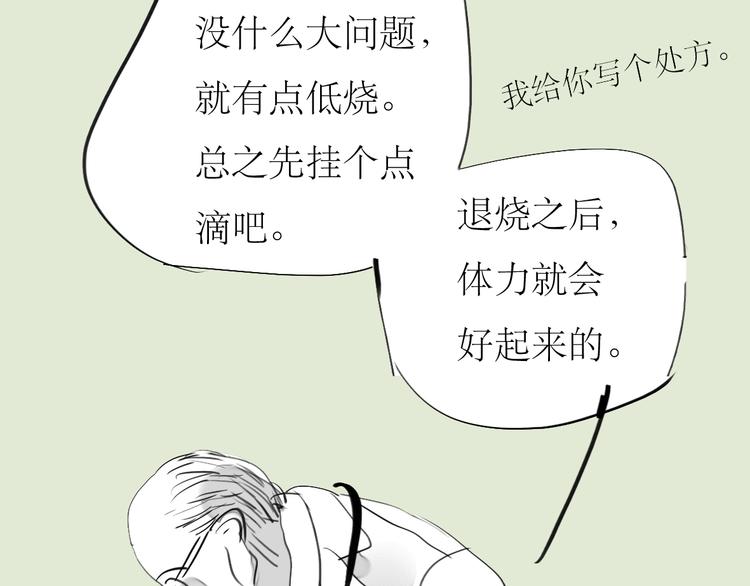 第81-82话 阿汪真实身份曝光，神秘男子介入(1/2)-第80话