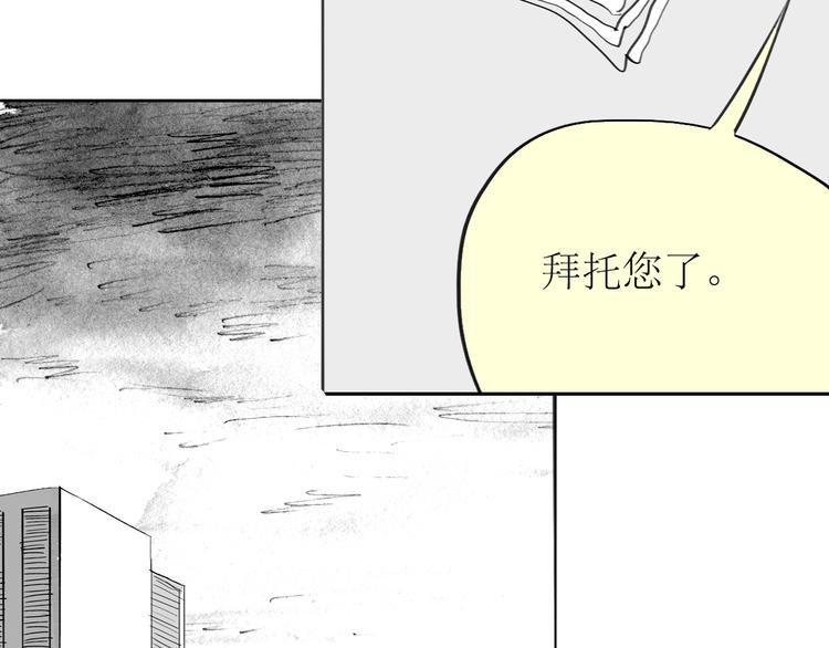 第81-82话 阿汪真实身份曝光，神秘男子介入(1/2)-第80话