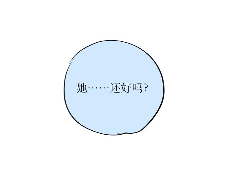 第84话 我这种人跟她在一起，没问题吗？-第82话