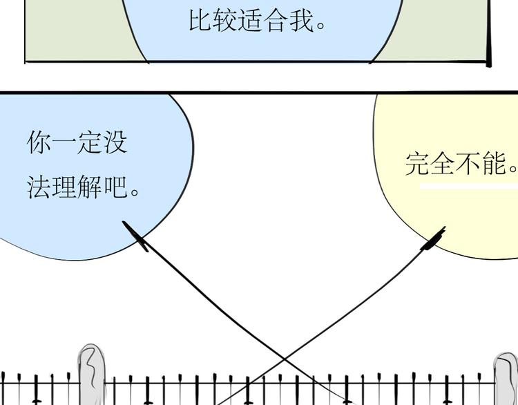 第84话 我这种人跟她在一起，没问题吗？-第82话