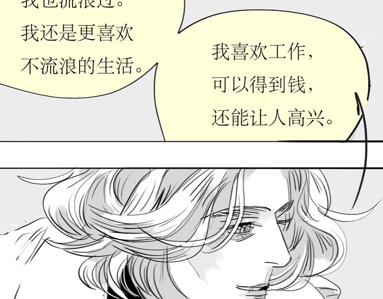 第84话 我这种人跟她在一起，没问题吗？-第82话