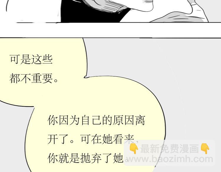 第84话 我这种人跟她在一起，没问题吗？-第82话