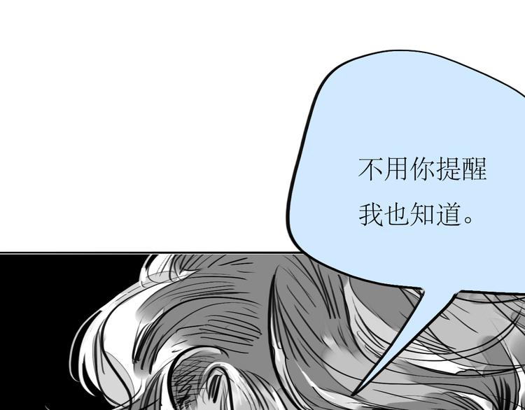 第84话 我这种人跟她在一起，没问题吗？-第82话
