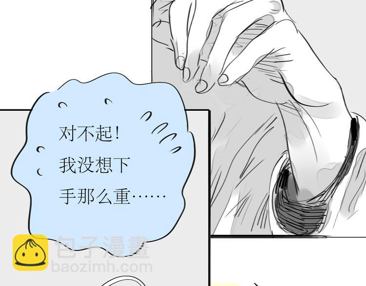 第84话 我这种人跟她在一起，没问题吗？-第82话
