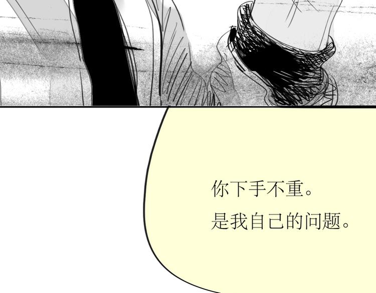 第84话 我这种人跟她在一起，没问题吗？-第82话