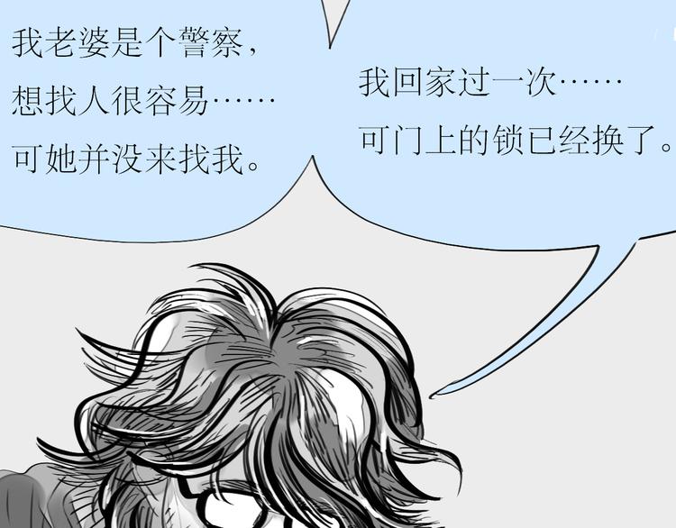 第84话 我这种人跟她在一起，没问题吗？-第82话