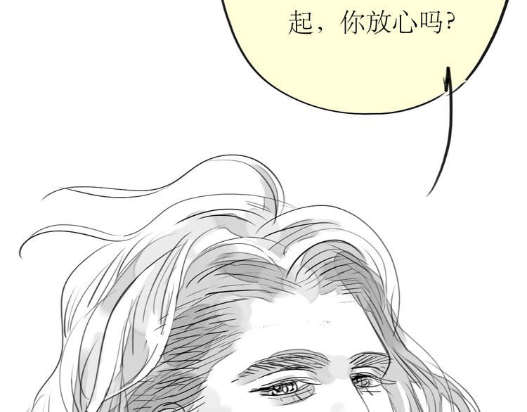 第84话 我这种人跟她在一起，没问题吗？-第82话