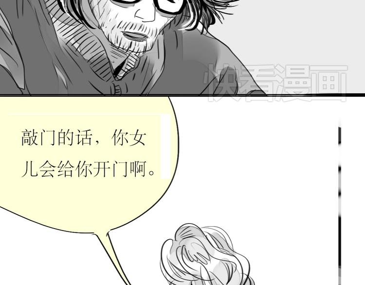 第84话 我这种人跟她在一起，没问题吗？-第82话