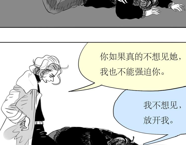 第84话 我这种人跟她在一起，没问题吗？-第82话