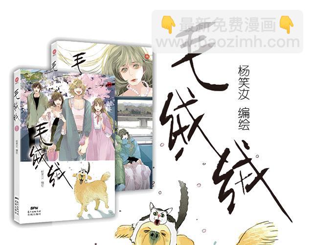 第84话 我这种人跟她在一起，没问题吗？-第82话