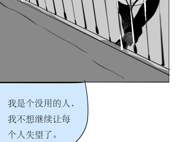 第84话 我这种人跟她在一起，没问题吗？-第82话