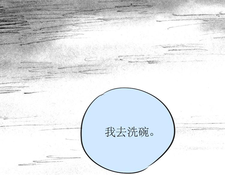 第86话 那个神秘人，要把阿汪带走-第84话