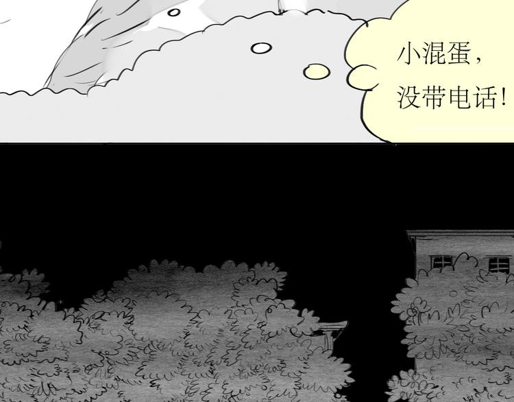 第86话 那个神秘人，要把阿汪带走-第84话