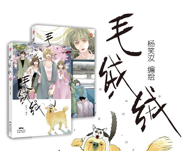 第86话 那个神秘人，要把阿汪带走-第84话