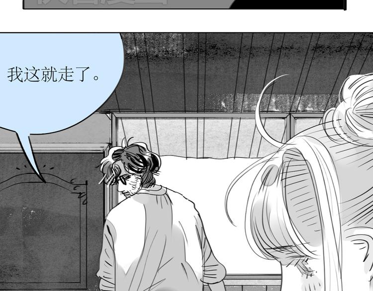 第86话 那个神秘人，要把阿汪带走-第84话