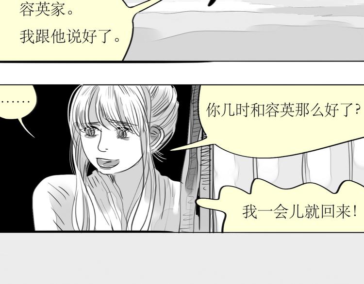 第86话 那个神秘人，要把阿汪带走-第84话