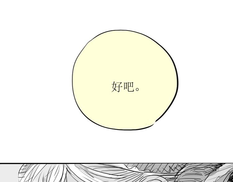 第88话 我们分手吧(1/2)-第86话