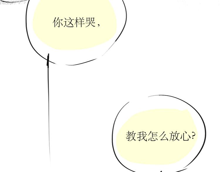 第88话 我们分手吧(1/2)-第86话