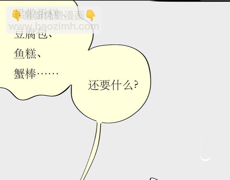 第88话 我们分手吧(1/2)-第86话