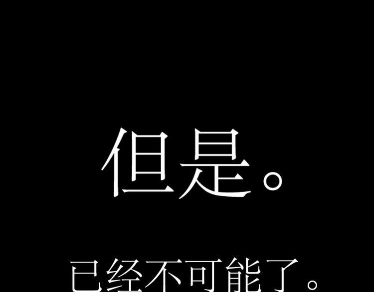 第90话 不可能的奇迹(1/2)-第88话