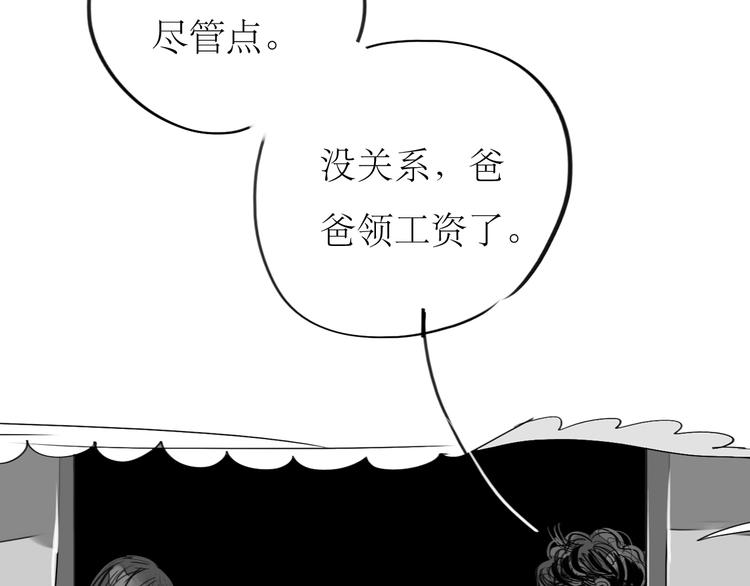 第90话 不可能的奇迹(1/2)-第88话