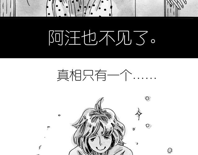 第10话 原来真的是阿汪-第10话
