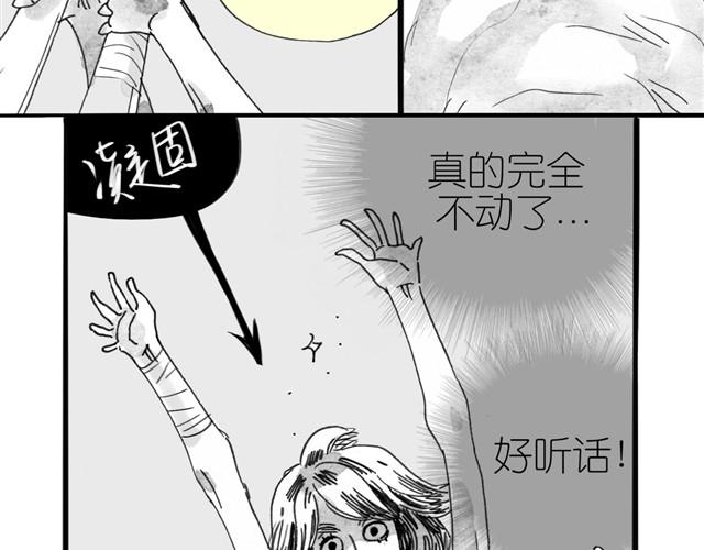 第10话 原来真的是阿汪-第10话
