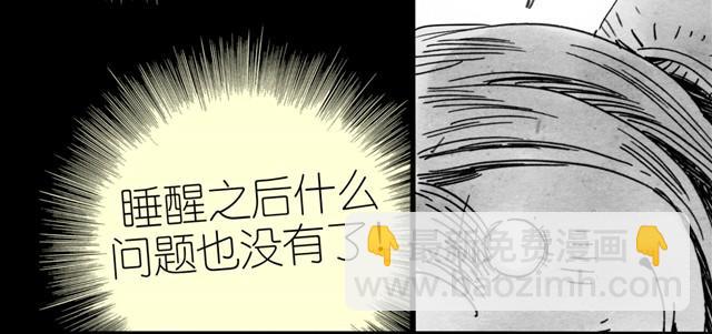 第10话 原来真的是阿汪-第10话