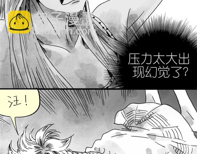 第10话 原来真的是阿汪-第10话