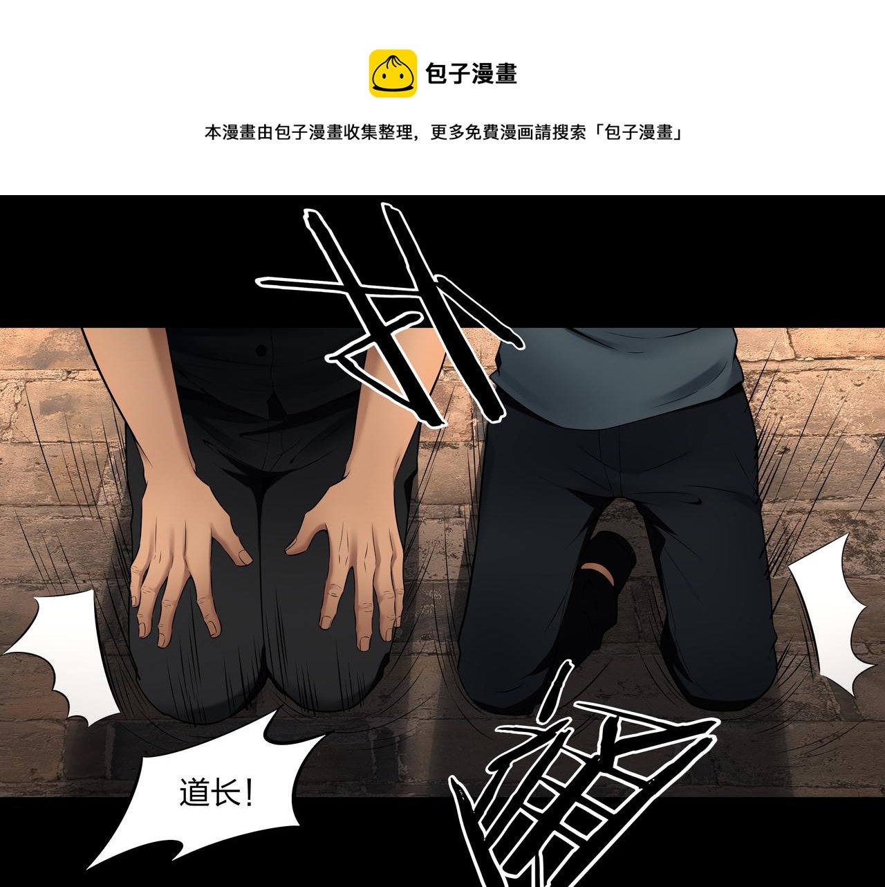 第12话 降墓(1/3)-第12话