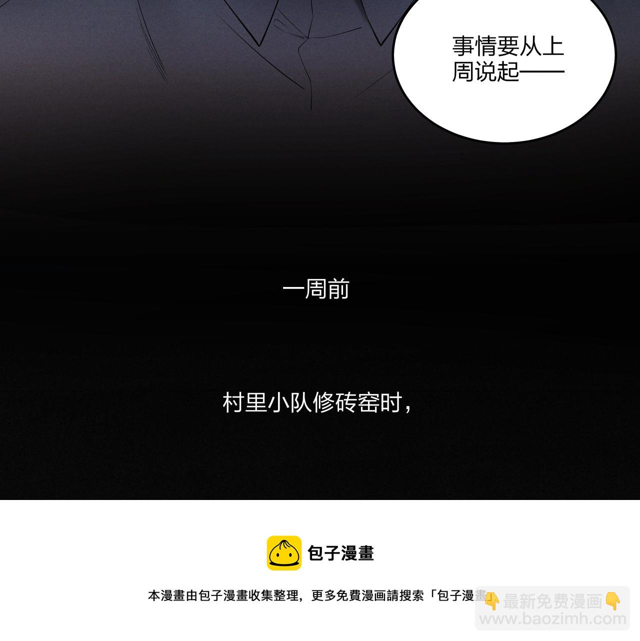 第12话 降墓(1/3)-第12话