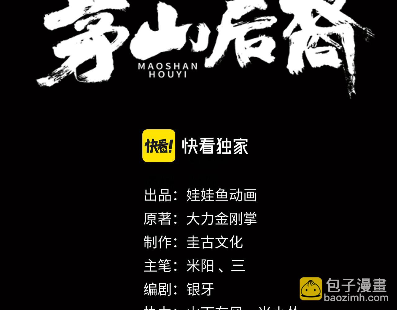 第12话 降墓(1/3)-第12话