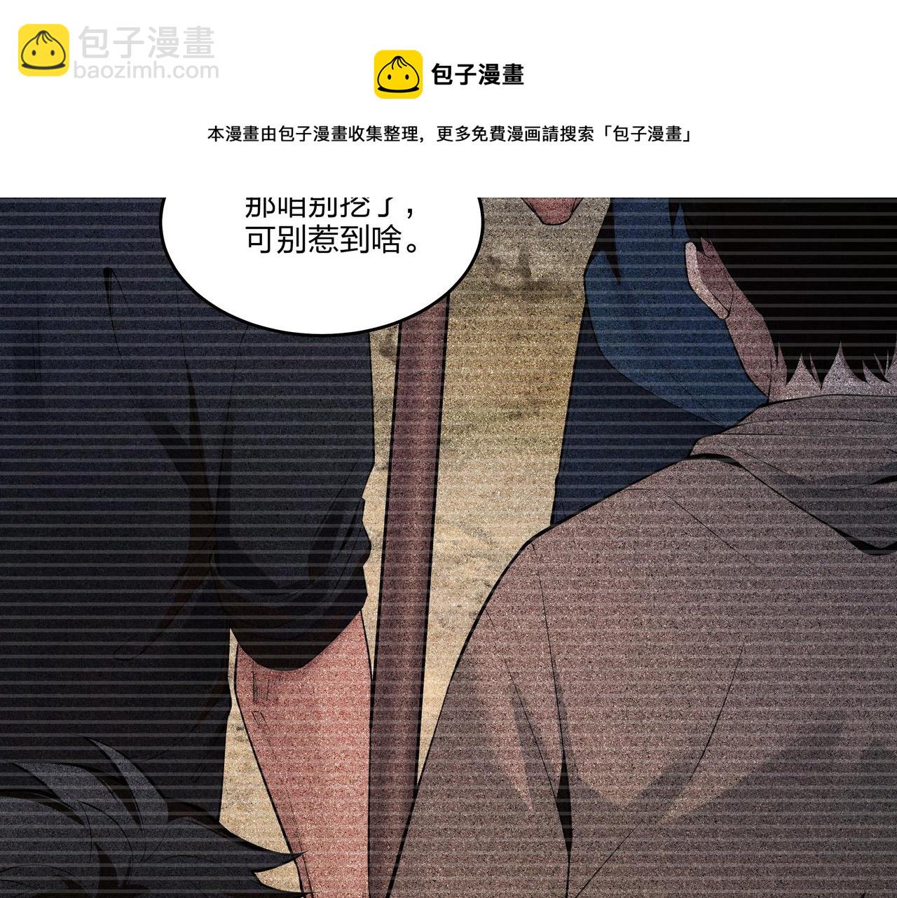 第12话 降墓(1/3)-第12话