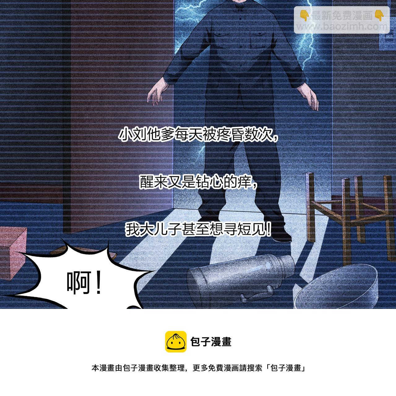 第12话 降墓(1/3)-第12话