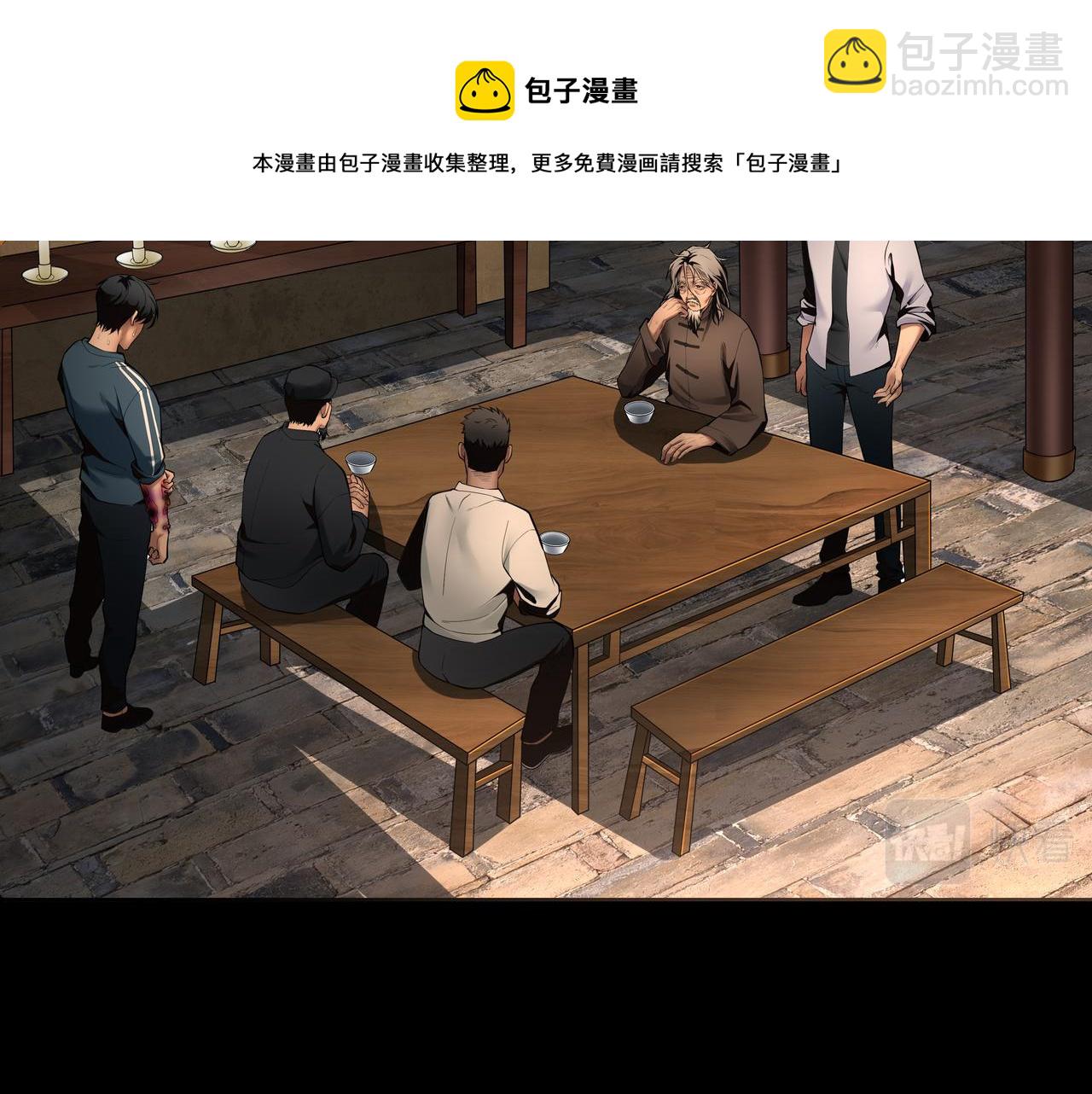 第12话 降墓(1/3)-第12话