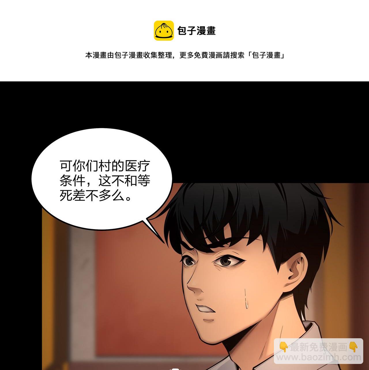 第12话 降墓(1/3)-第12话