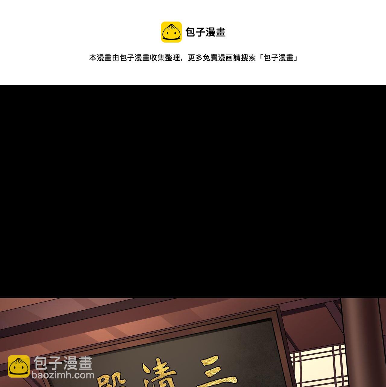 第12话 降墓(1/3)-第12话